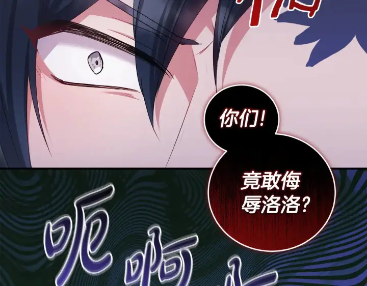 《太可爱了怎么办》第49话 举高高图108