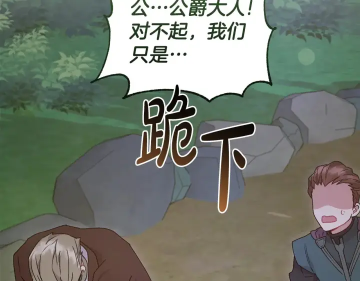 《太可爱了怎么办》第49话 举高高图111