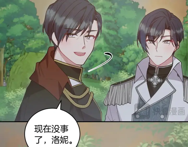 《太可爱了怎么办》第49话 举高高图127