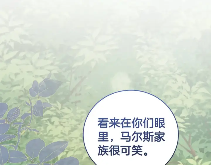 《太可爱了怎么办》第49话 举高高图13
