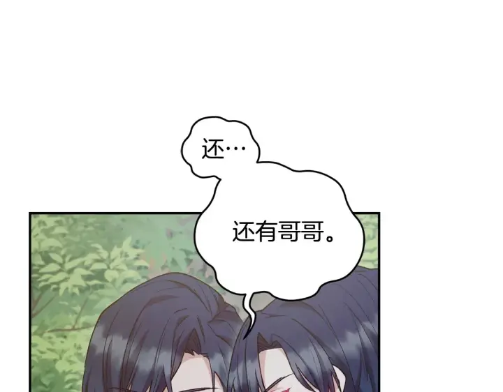 《太可爱了怎么办》第49话 举高高图139