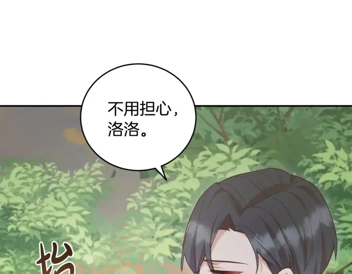 《太可爱了怎么办》第49话 举高高图148