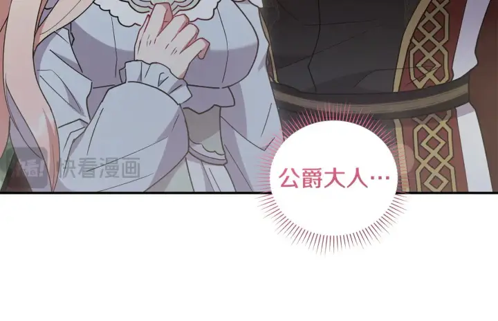 《太可爱了怎么办》第49话 举高高图150
