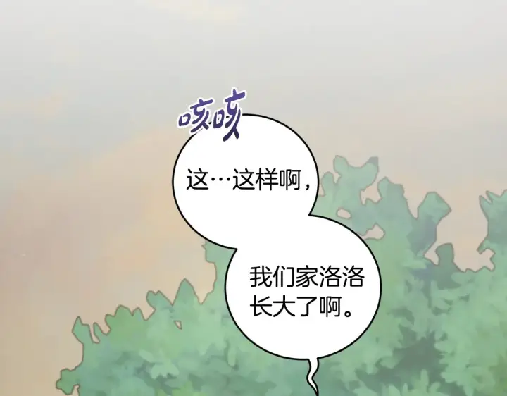 《太可爱了怎么办》第49话 举高高图158