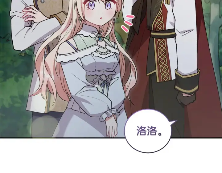 《太可爱了怎么办》第49话 举高高图160