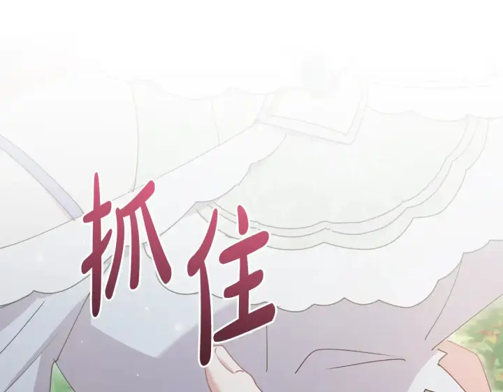 《太可爱了怎么办》第49话 举高高图162