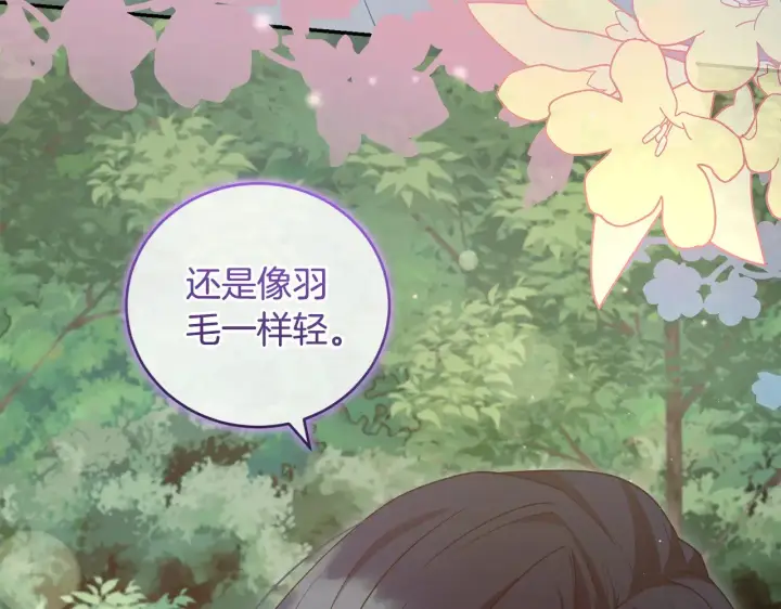 《太可爱了怎么办》第49话 举高高图167