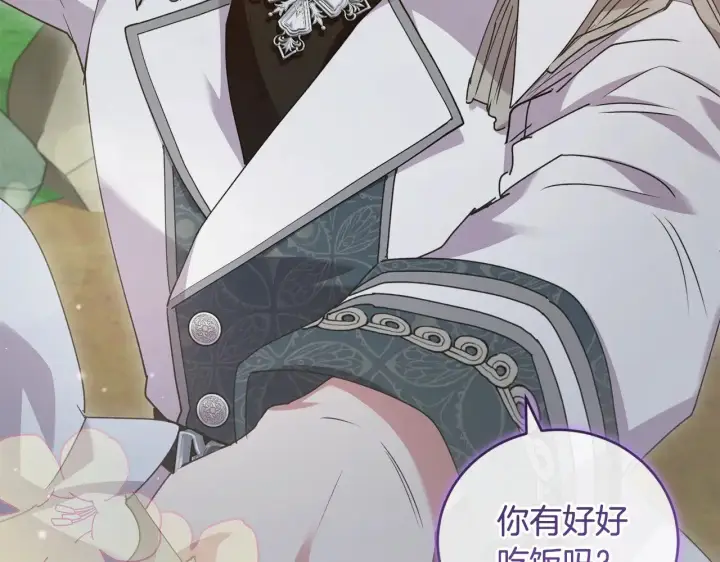 《太可爱了怎么办》第49话 举高高图169