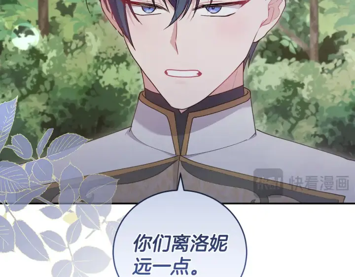 《太可爱了怎么办》第49话 举高高图17