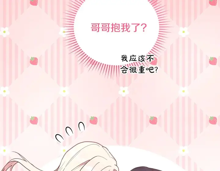 《太可爱了怎么办》第49话 举高高图175