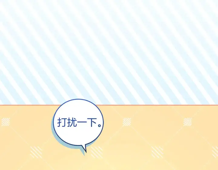 《太可爱了怎么办》第49话 举高高图179