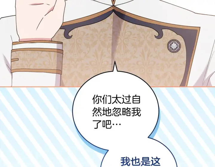 《太可爱了怎么办》第49话 举高高图181