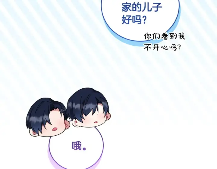 《太可爱了怎么办》第49话 举高高图182