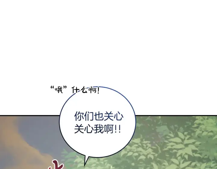 《太可爱了怎么办》第49话 举高高图184