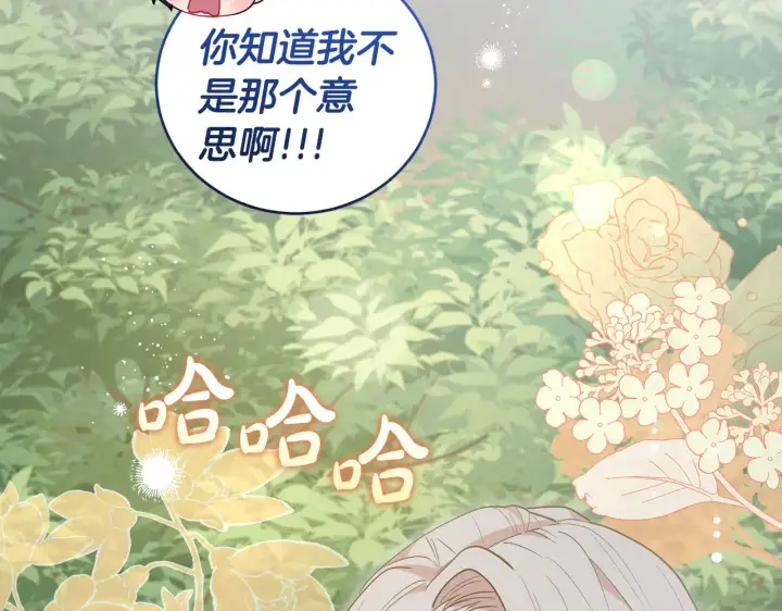 《太可爱了怎么办》第49话 举高高图187