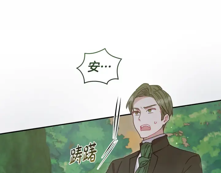 《太可爱了怎么办》第49话 举高高图19