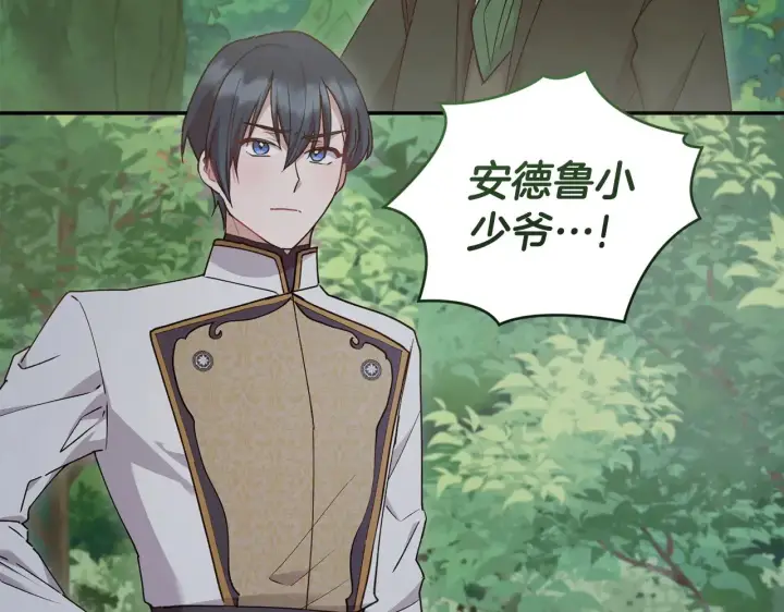 《太可爱了怎么办》第49话 举高高图20