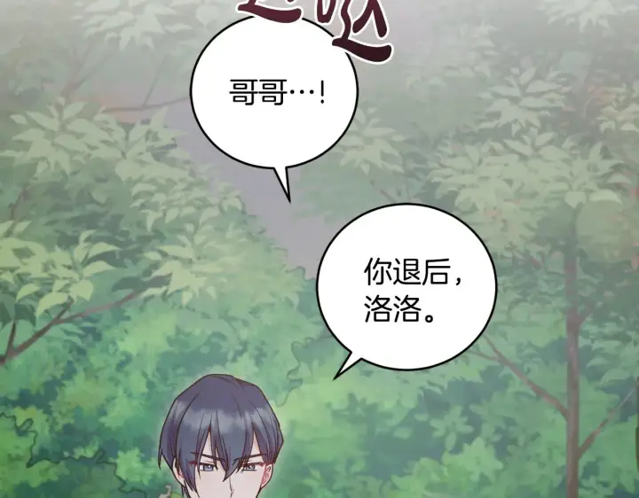 《太可爱了怎么办》第49话 举高高图22