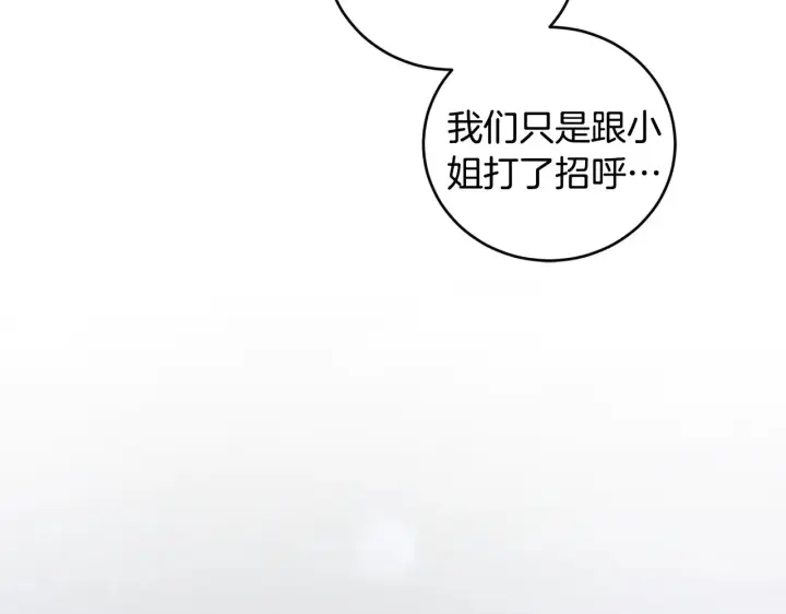 《太可爱了怎么办》第49话 举高高图27