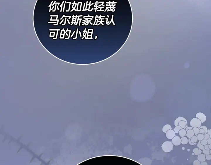 《太可爱了怎么办》第49话 举高高图29