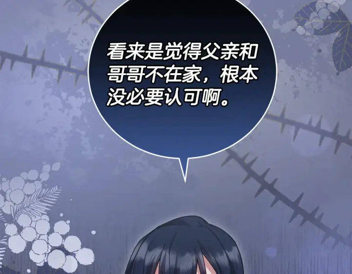 《太可爱了怎么办》第49话 举高高图30