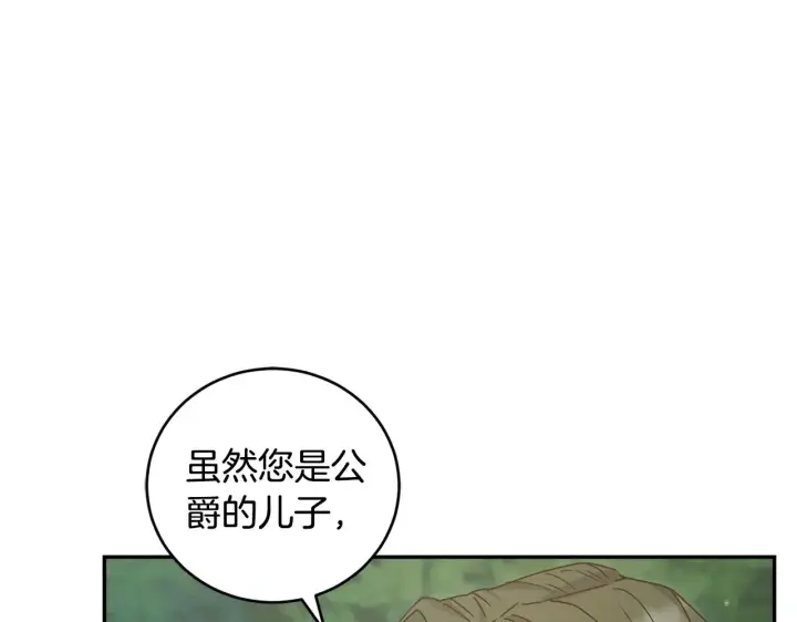 《太可爱了怎么办》第49话 举高高图36