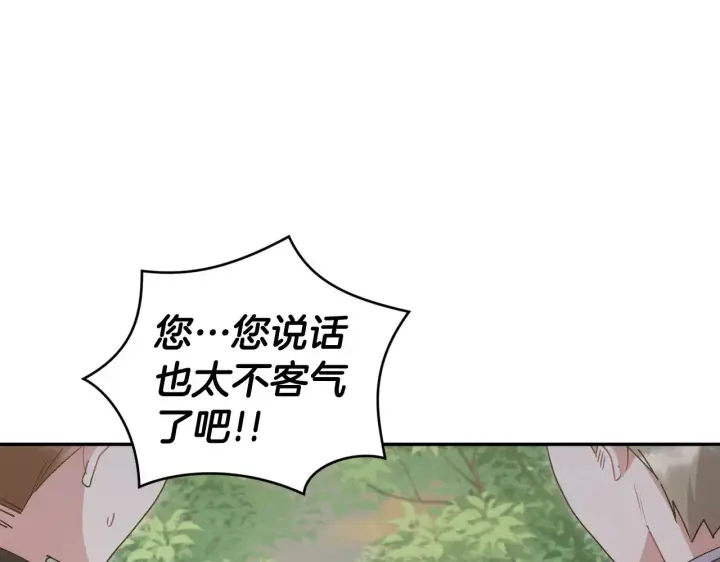 《太可爱了怎么办》第49话 举高高图42