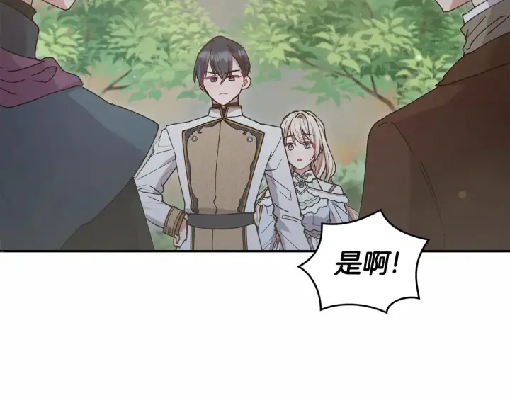 《太可爱了怎么办》第49话 举高高图43