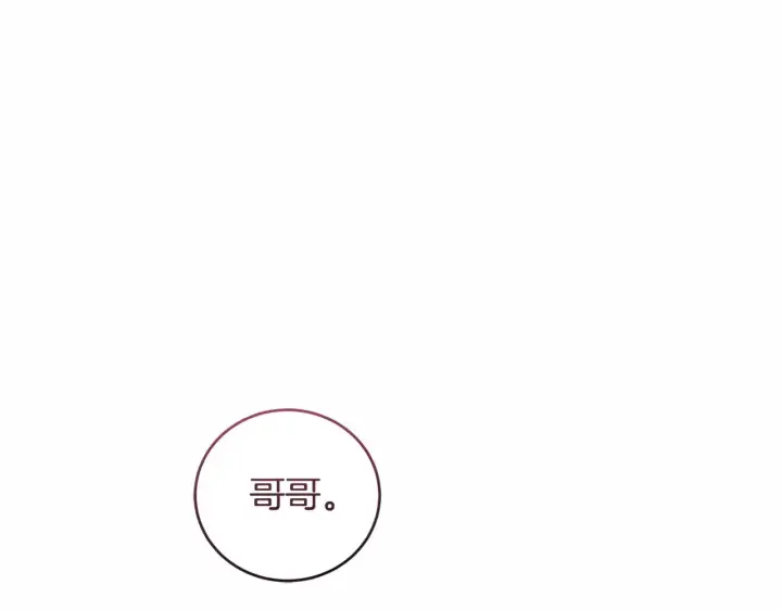 《太可爱了怎么办》第49话 举高高图44