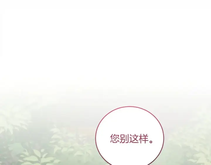 《太可爱了怎么办》第49话 举高高图45