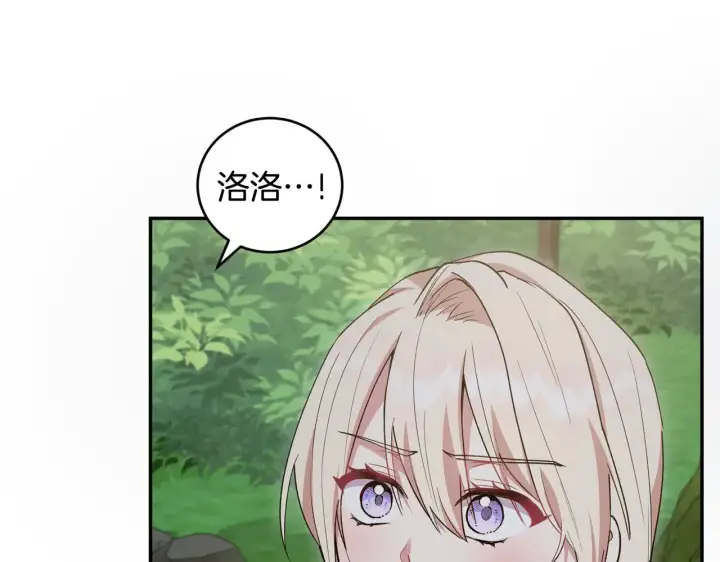 《太可爱了怎么办》第49话 举高高图49