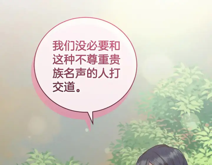 《太可爱了怎么办》第49话 举高高图53