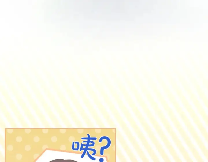 《太可爱了怎么办》第49话 举高高图56