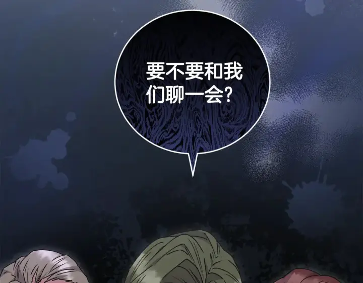 《太可爱了怎么办》第49话 举高高图6