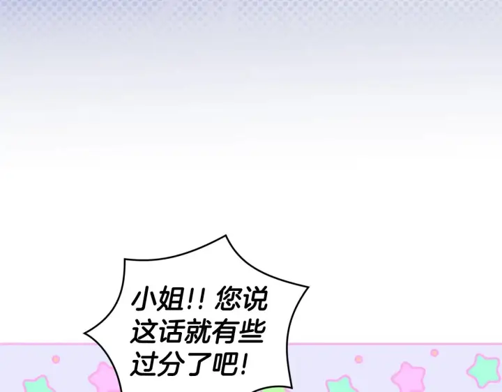 《太可爱了怎么办》第49话 举高高图61
