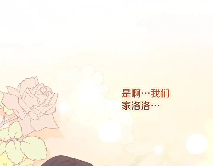 《太可爱了怎么办》第49话 举高高图65