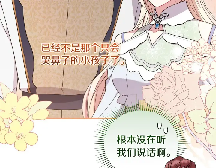 《太可爱了怎么办》第49话 举高高图67