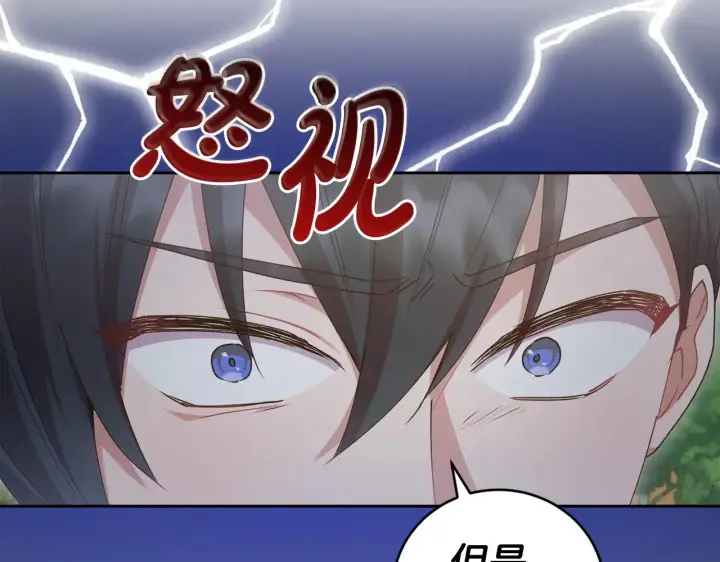 《太可爱了怎么办》第49话 举高高图69