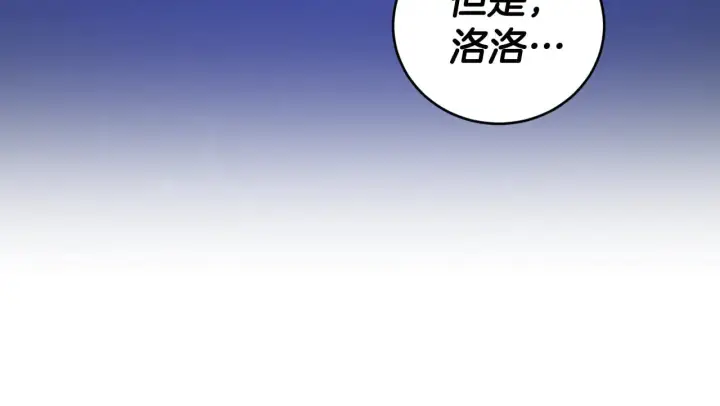 《太可爱了怎么办》第49话 举高高图70