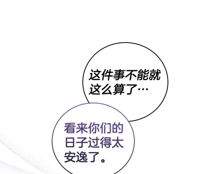 《太可爱了怎么办》第49话 举高高图71