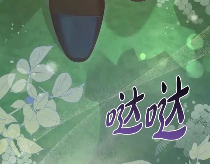 《太可爱了怎么办》第49话 举高高图73