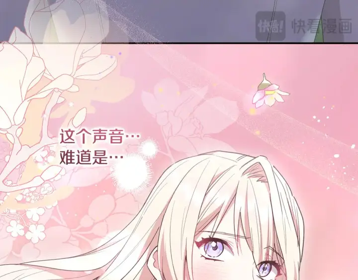 《太可爱了怎么办》第49话 举高高图77