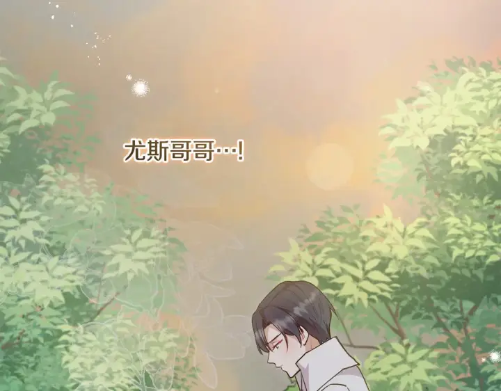《太可爱了怎么办》第49话 举高高图98