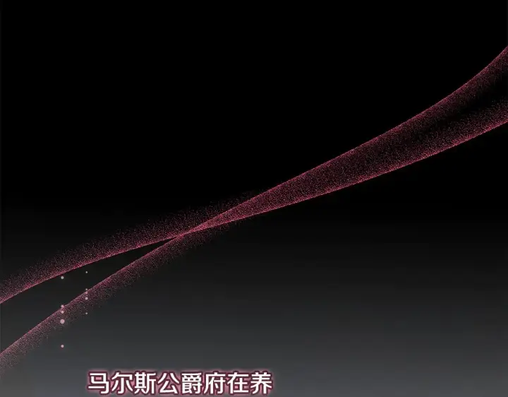《太可爱了怎么办》第50话 皇室血统图108