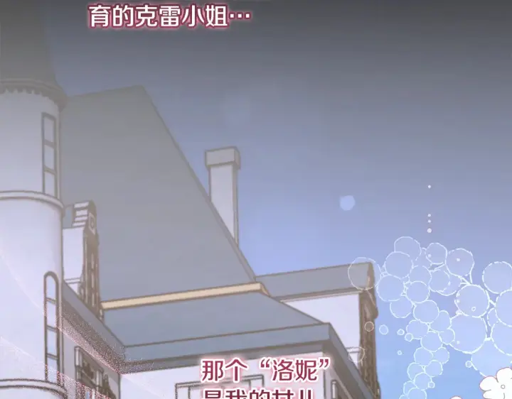 《太可爱了怎么办》第50话 皇室血统图109