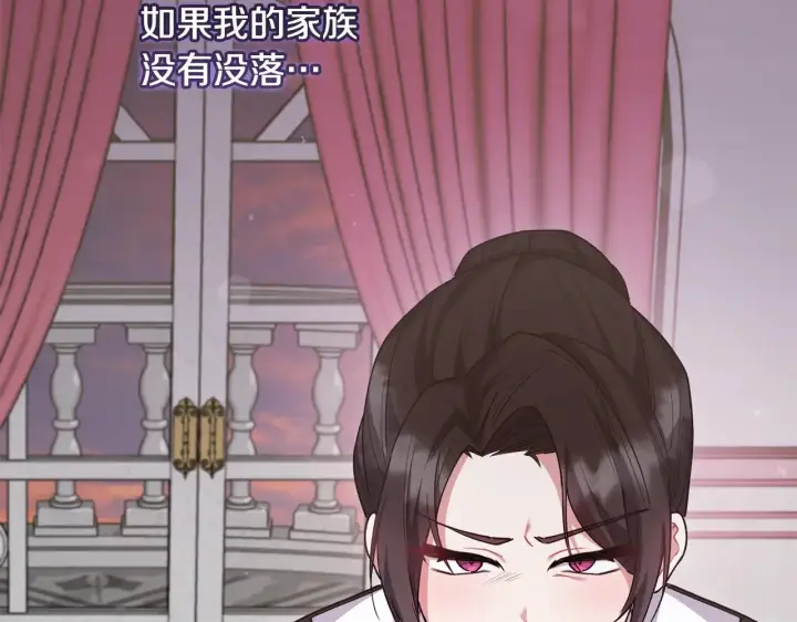 《太可爱了怎么办》第50话 皇室血统图11