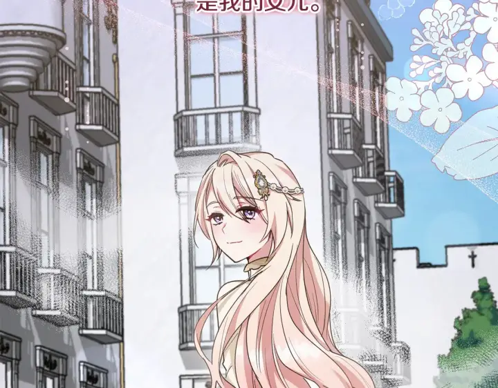《太可爱了怎么办》第50话 皇室血统图110