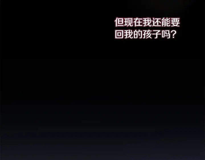 《太可爱了怎么办》第50话 皇室血统图117