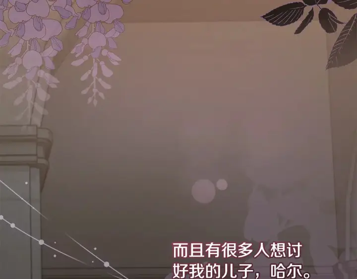 《太可爱了怎么办》第50话 皇室血统图132
