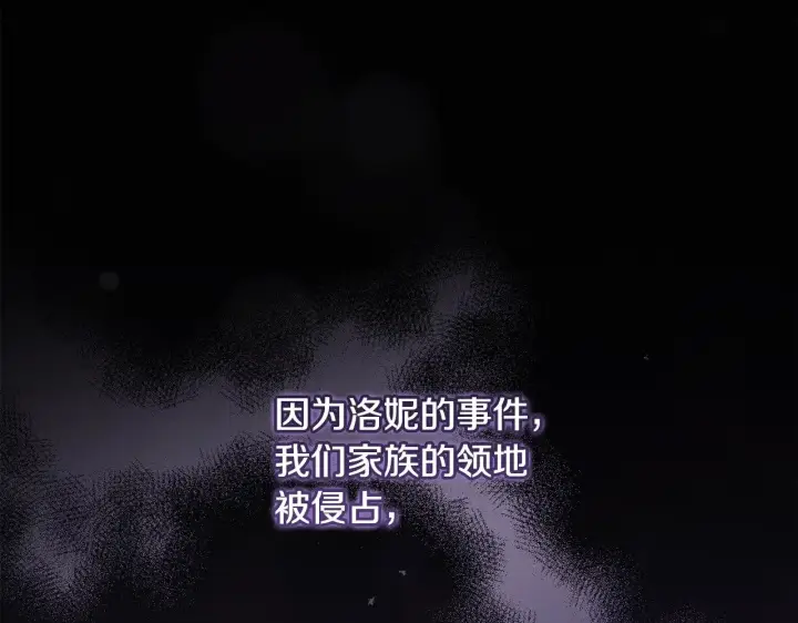 《太可爱了怎么办》第50话 皇室血统图14